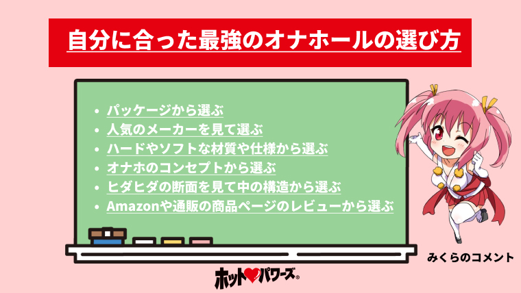 とにかく気持ち良い」を追求したオナホ！ 穴の最奥にある“肉欲ボール”に酔いしれろ!! - メンズサイゾー