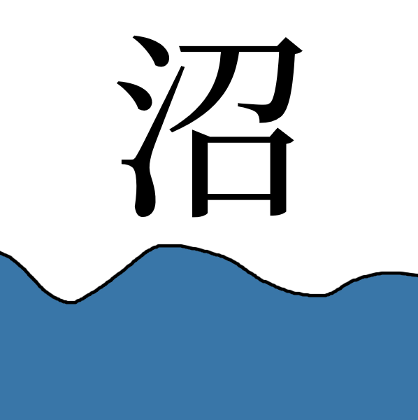 はじめまして、チクニー仙人です - チクニー仙人 -