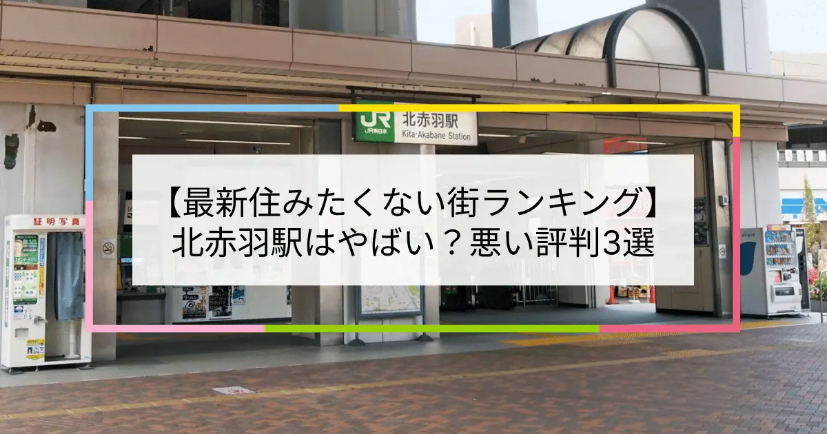 赤羽の洗体リンパマッサージ マッサージ メンズエステ 高級アロマエステ