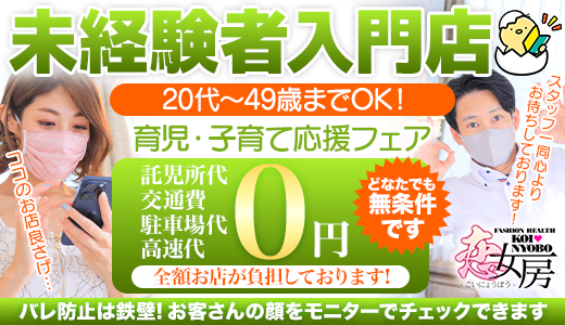 早番女性の「ももか」さんにインタビューしてみました！ - 店長ブログ｜恋女房