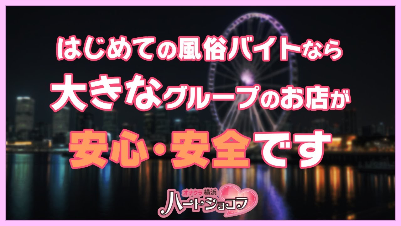 ららちゃん／横浜JKプレイ(横浜・新横浜/オナクラ・手コキ)｜【みんなの激安風俗(みんげき)】