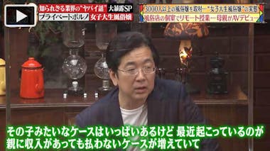 女子大生風俗嬢、激増の裏側！奨学金を親が使ってしまい収入があっても学費を払わない親も：じっくり聞いタロウ | 