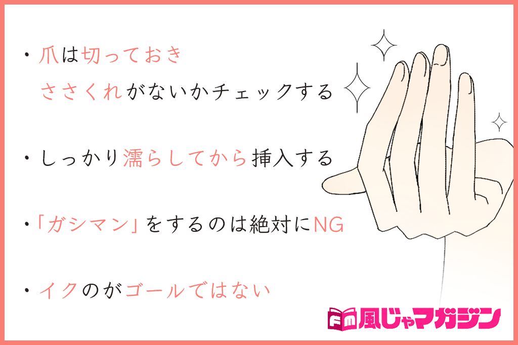 完全攻略】女の子が「本当に気持ちいい」と感じる手マンのコツとやり方│【風俗求人】デリヘルの高収入求人や風俗コラムなど総合情報サイト |  デリ活～マッチングデリヘル～