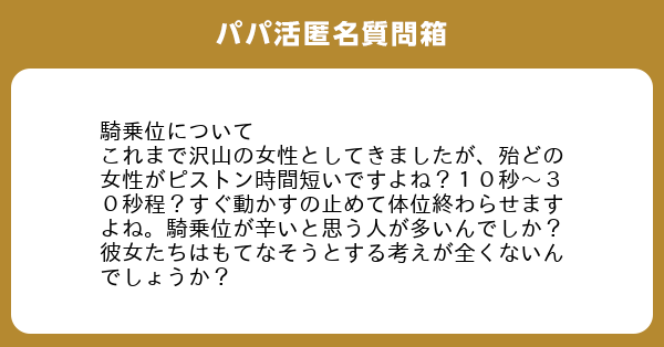 密着騎乗位のやり方！裏四十八手「本茶臼」 - 夜の保健室