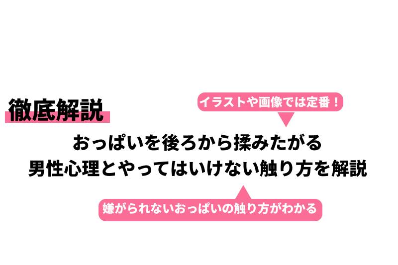 服の上からでもおっぱいを触られると、気持ちいいの。