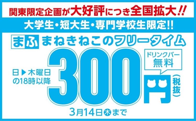 カラオケ本舗まねきねこの支払い方法（タッチ決済の伝え方も） - クレジットカード＆電子マネー＆QRコード決済情報【現金いらず】