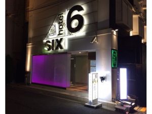 夜遊びスポット：東京都にあるHOTEL SARA GRANDEの面白いラブホ体験