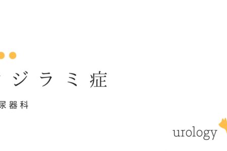 リンパ管腫 | 当院の治療方針・成績 |