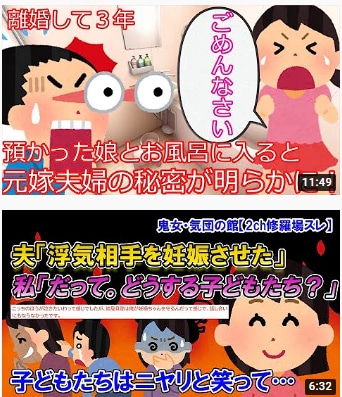 2chの修羅場系youtube動画を見まくっている… - まるく堂の〇〇やろうぜ！