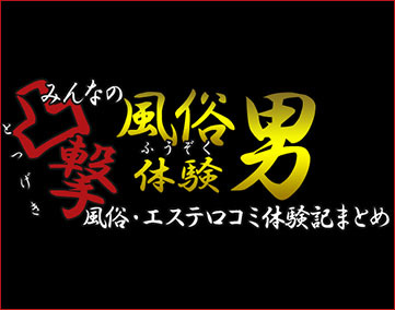 うさみみの求人情報｜はじめてのメンズエステアルバイト