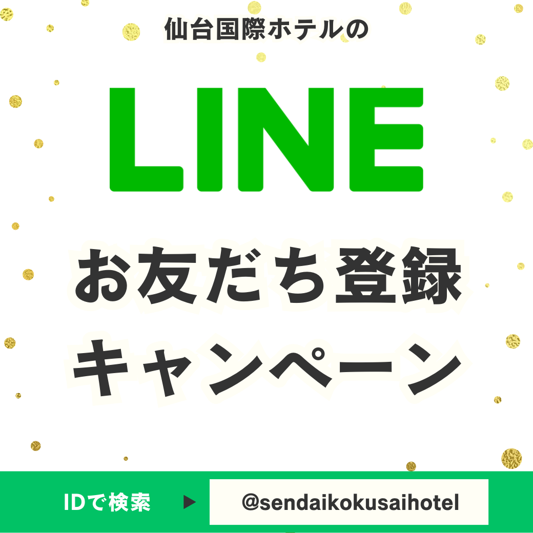 ランチ・イベント・クーポン！仙台の楽しい情報はこちら☆Web版リビング仙台 ～今週のリビング | リビング仙台Web