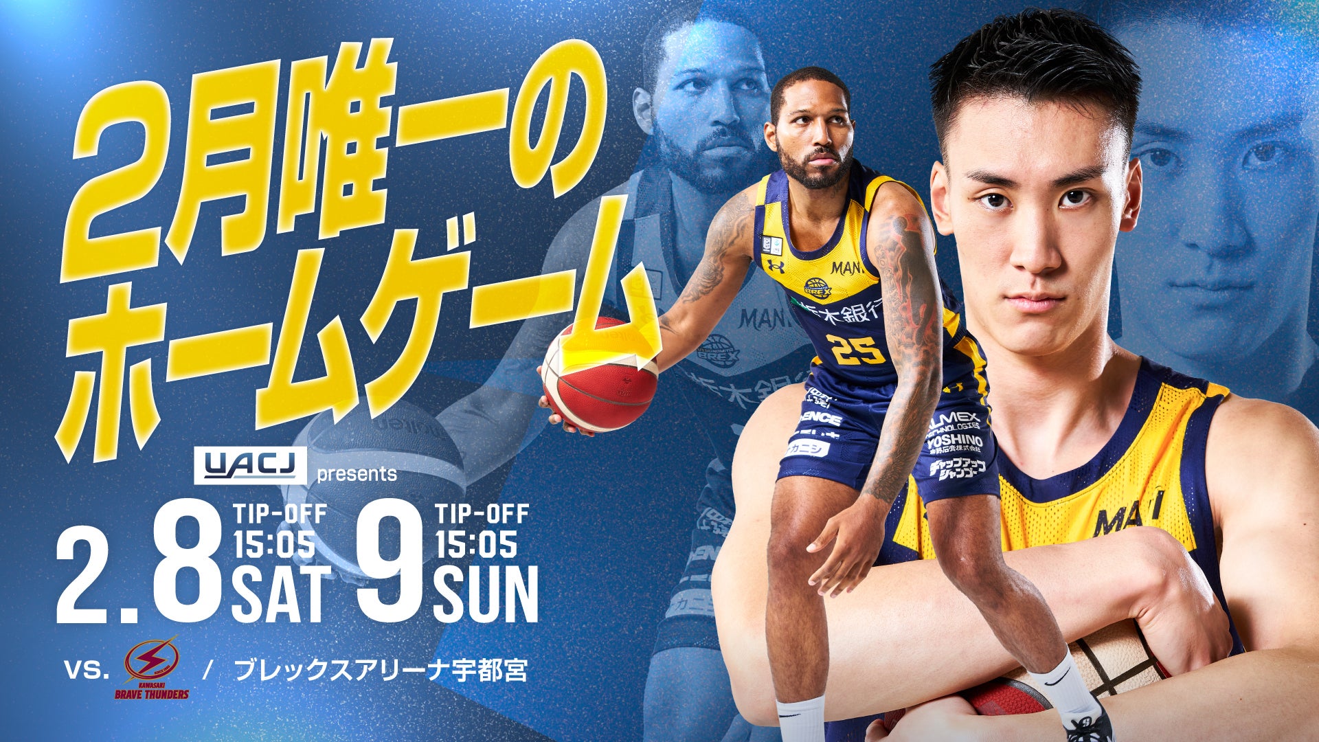 11/9(土)-10(日)レバンガ北海道vs.宇都宮ブレックス｜札幌｜北海きたえーる開催 | レバンガ北海道