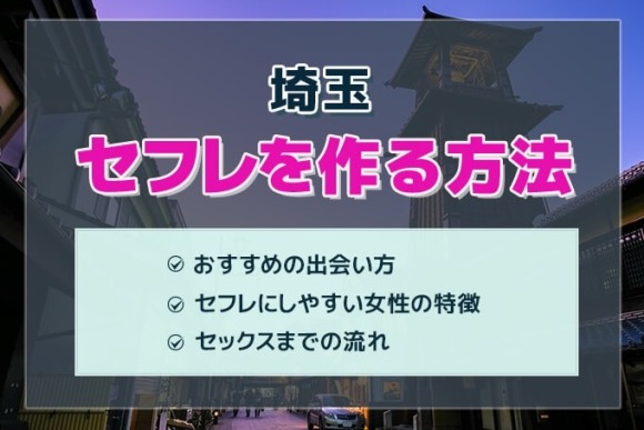 新潟県のセフレ募集掲示板【セフ活】