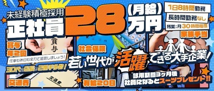 風俗店の面接交通費は必ずもらえる？落ちたらもらえない？【30バイトなら2,000円！】 | 【30からの風俗アルバイト】ブログ