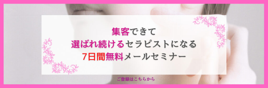 例文あり】セラピストの志望動機の書き方とポイント！面接対策についても解説 | 癒しタイムズ