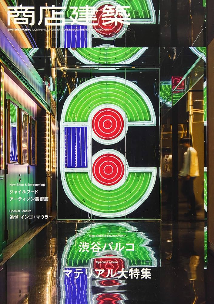 渋谷マテリアルボード」のアイデア 7 件