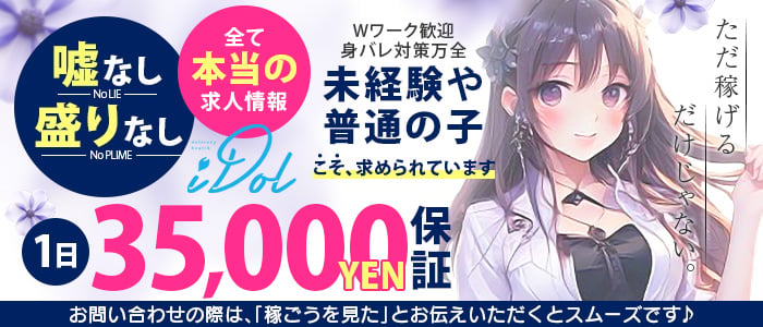 G-1八戸 - 八戸のデリヘル・風俗求人 |