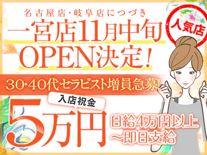 岐阜市風俗の内勤求人一覧（男性向け）｜口コミ風俗情報局