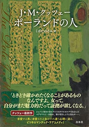 ポーランド人の性格・特徴・国民性とは？女性・男性別に解説 | Lovely