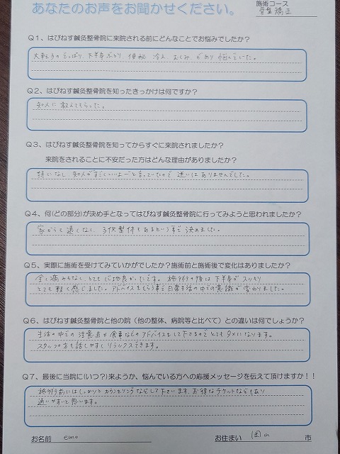 とろーちぇの風俗求人情報｜岡山 オナクラ・ハンドサービス