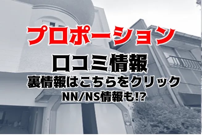 川崎でNS.NN(生中出し)ができるソープランド11店舗一覧と体験談と口コミ！NSの見分け方