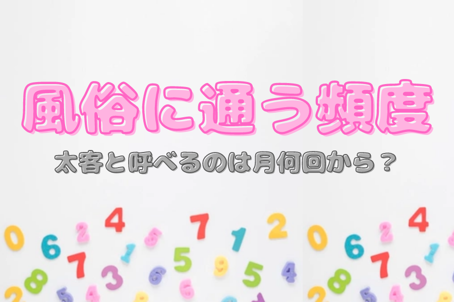 DCの意味とは？本番出来る風俗って本当？ | Heaven-Heaven[ヘブンヘブン]