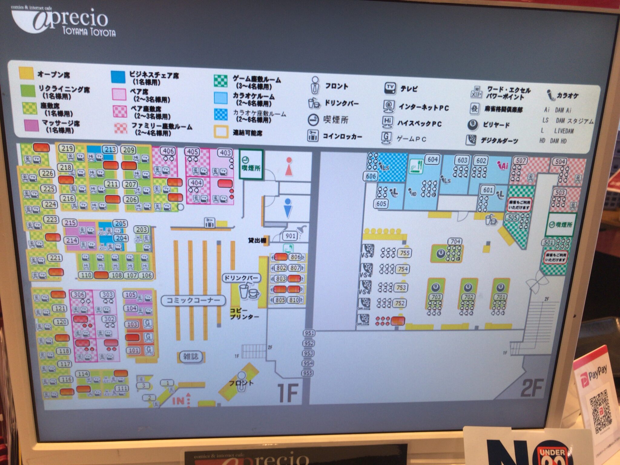 アプレシオ わらび西口店 利用料割引クーポン |