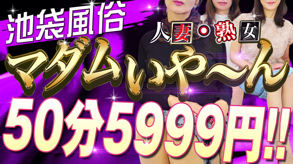 西武池袋線・練馬・江古田エリア メンズエステランキング（風俗エステ・日本人メンズエステ・アジアンエステ）