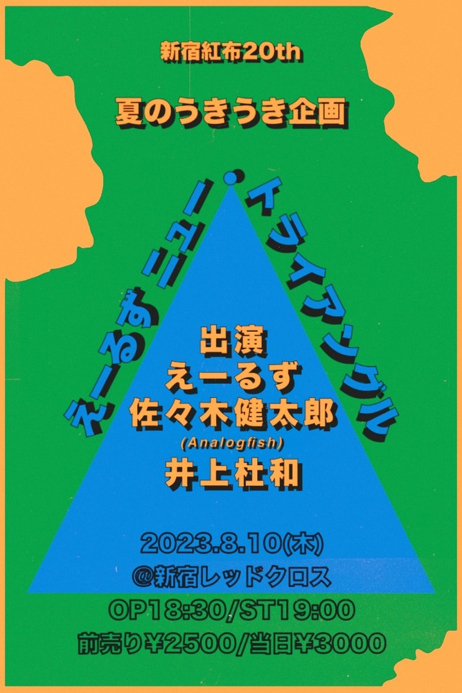 🔰佐々木紅音(ささき あかね)アナ 先日フジテレビ系列の新人研修に参加！