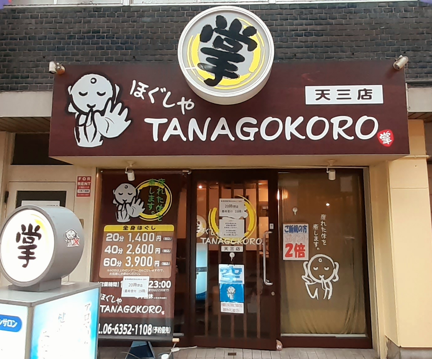 当店でも是非ご活用ください♪, 577-0841, 大阪府