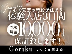 富山/高岡市内の総合メンズエステランキング（風俗エステ・日本人メンズエステ・アジアンエステ）