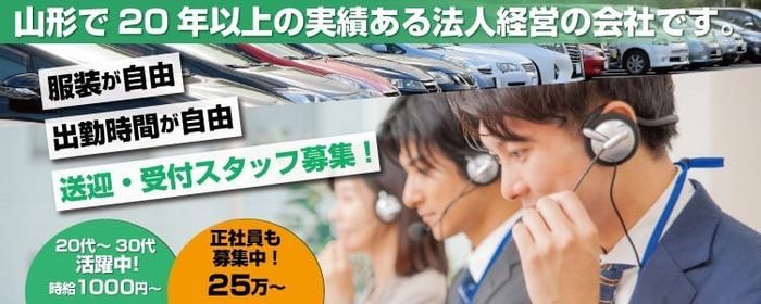 鹿児島｜デリヘルドライバー・風俗送迎求人【メンズバニラ】で高収入バイト