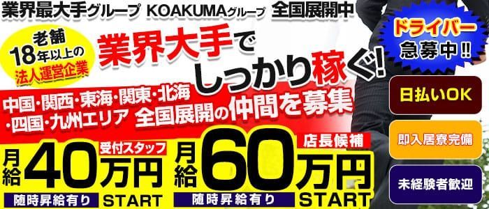 かすみ【プレミアレディー】」SCREEN スクリィーン - 徳島市・鷹匠町・秋田町/デリヘル｜シティヘブンネット