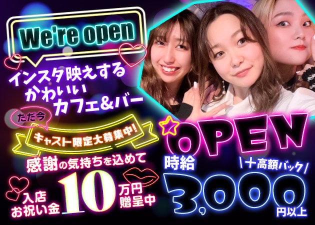 下高井戸/千歳烏山 キャバクラボーイ求人【ポケパラスタッフ求人】