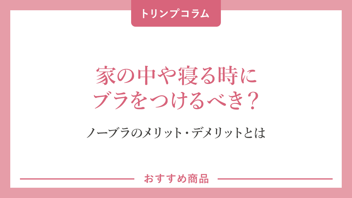 胸を小さく見せる スポーツブラ 胸を小さく見せるブラ ノンワイヤー