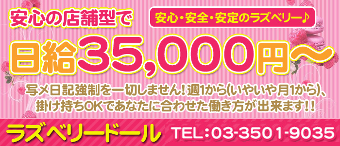 新橋の風俗店おすすめランキングBEST10【2023年最新】