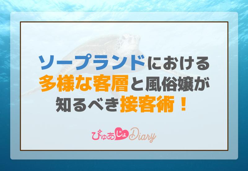 指名客はあなたのこんな接客対応を見ている！指名客を失わないテク | マドンナの部屋