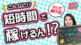 あやね（22） 学校でGO！GO！京橋校 - 京橋/ピンサロ｜風俗じゃぱん