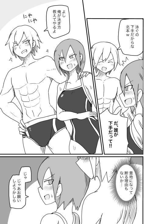 乳首開発」を含むエロ漫画(人気順))