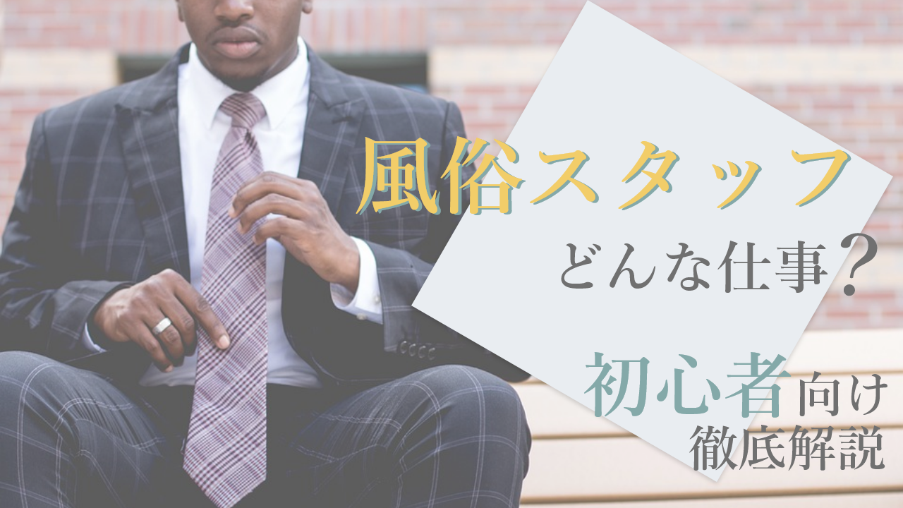 巷で話題の「女性用風俗」のリアルな裏側がわかる！ 『真・女性に風俗って必要ですか？』電子コミック2巻発売 |