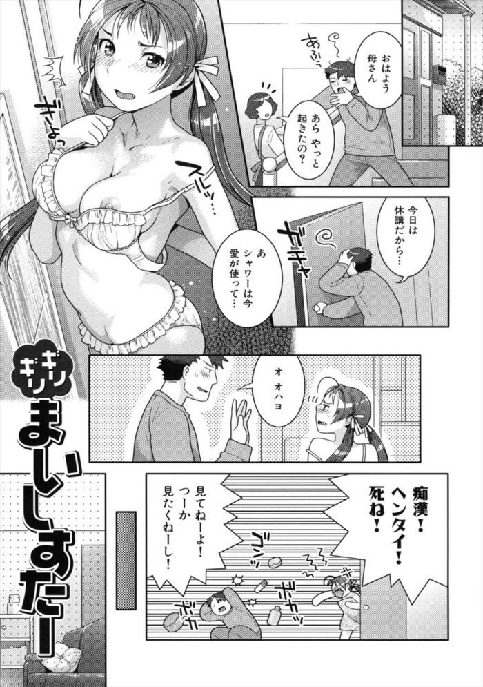 妹におっぱいを見せてもらったり触らせてもらったり吸わせてもらう本。（推定部員）の通販・購入はメロンブックス | メロンブックス