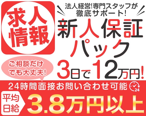 人妻・若妻デリヘル レディプレイス（ヒトヅマワカヅマデリヘルレディプレイス） - 新宿・歌舞伎町/デリヘル｜シティヘブンネット