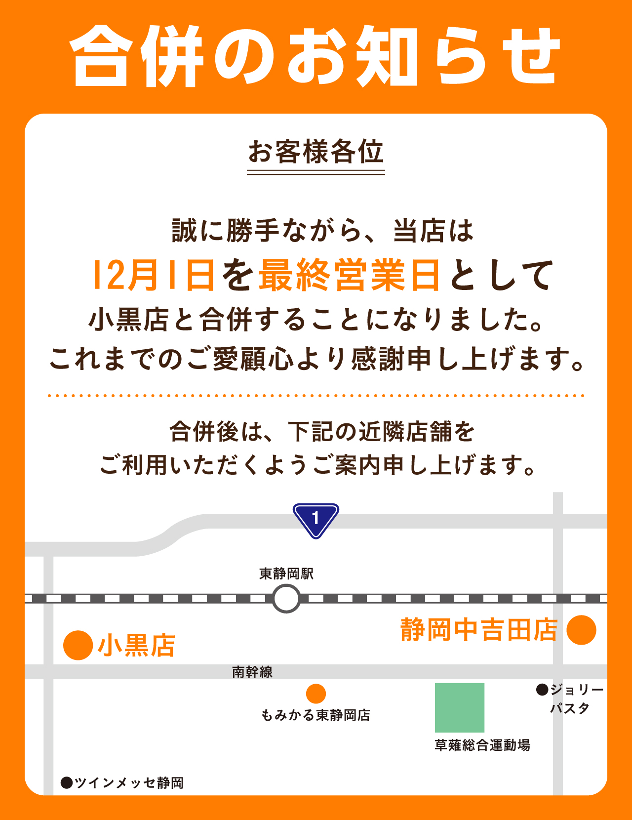 赤から東静岡駅南店(駿河区郊外/焼肉・ホルモン)＜ネット予約可＞ | ホットペッパーグルメ