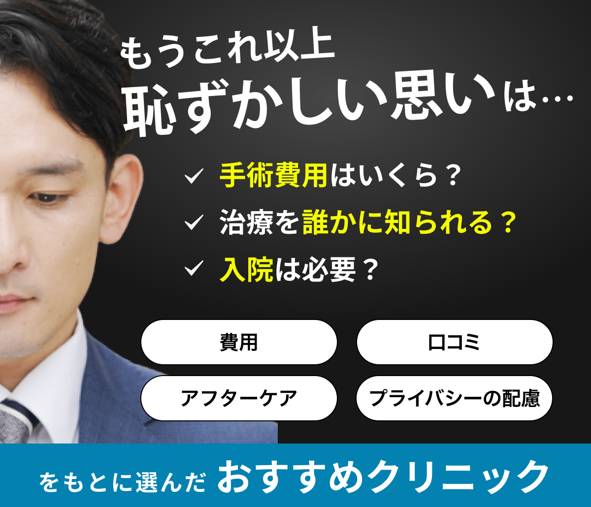 広島市】性病に関するよくある質問｜広島市の泌尿器科クリニック