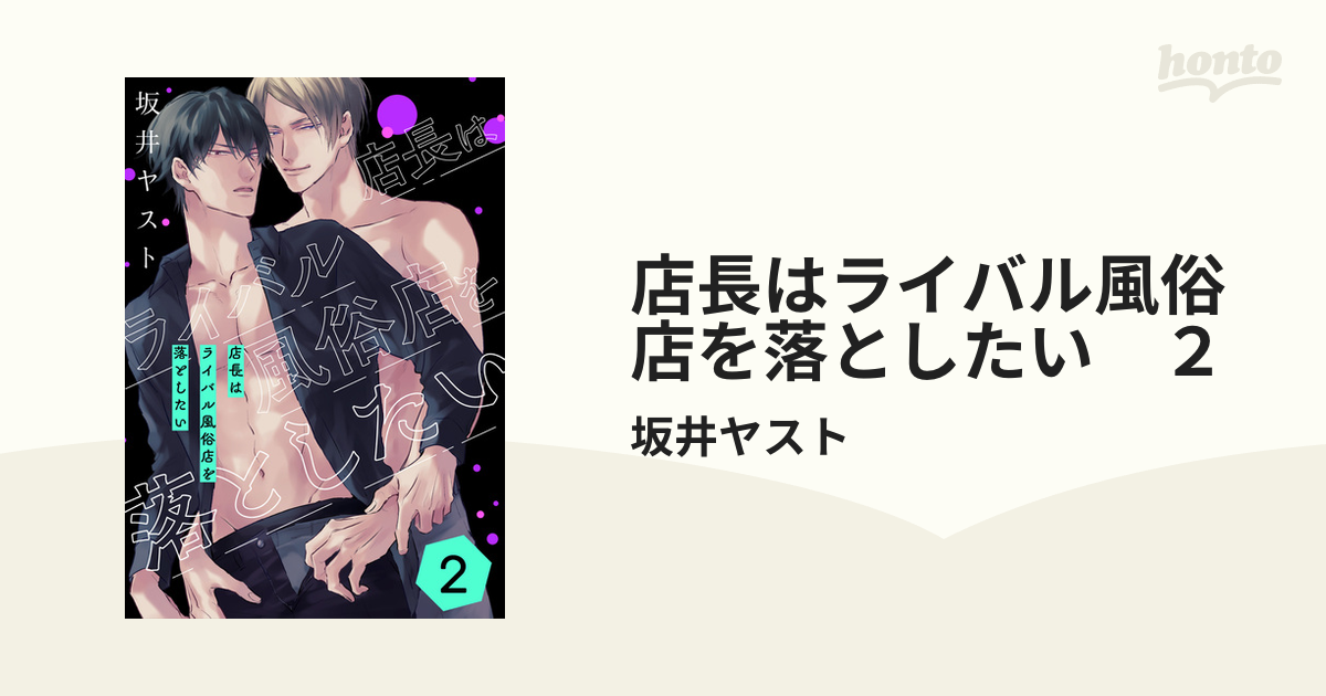 トリプルレッドカード』校長＆痛風店長 - 関西で唯一無二の存在感を放つ、ブス専門風俗店『トリップルレッドカード』の気になる日常とは！？ - 