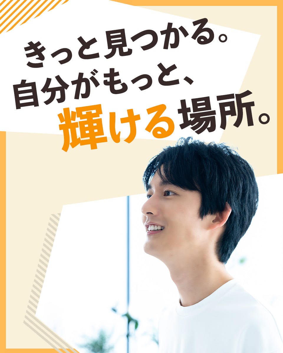 有限会社ティーエスヒューマンサービスの大田原市の求人情報 | ビジュアルジョブ