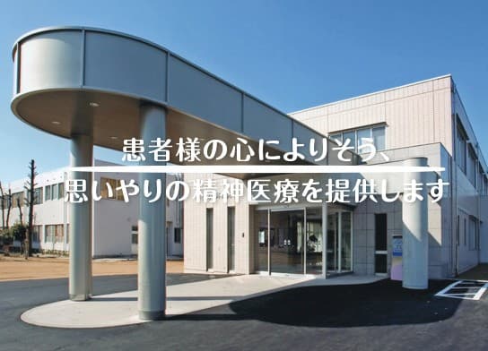 医療法人杏林会 新生翠病院の正看護師/准看護師求人(正社員)-熊本県荒尾市（7737）｜医療介護求人サイトかる・ける