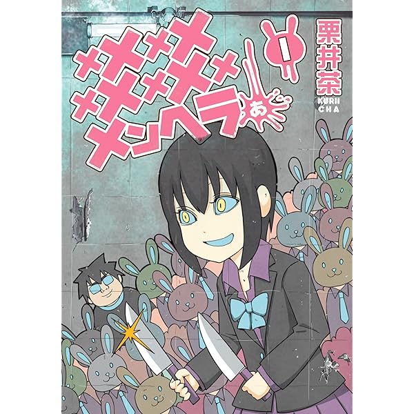 エロ漫画メンヘラで彼氏に利用されちゃったかわいそうな美少女レイプで中出しセックスでド変態なトロ顔に寝取られちゃう!丑露ムキ：懐春 - メンヘラ