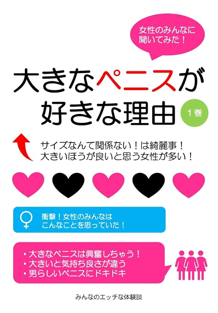 チンコの平均サイズ日本人はどのくらい？女性が喜ぶジャストサイズも公開！ | ペニス増大サプリおすすめランキング