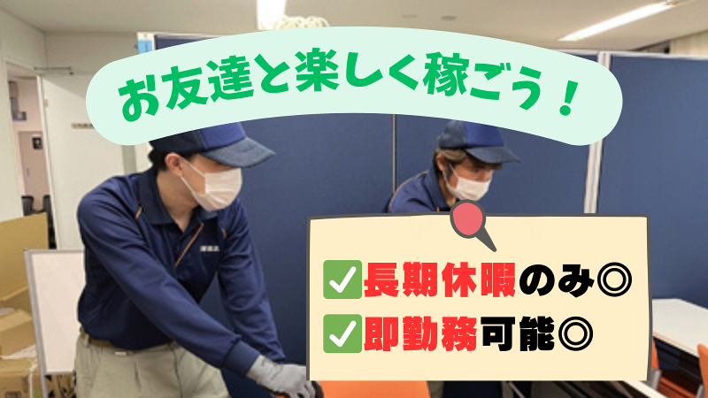 町田市の単発（1日）のアルバイト・バイト・パート求人情報【マイナビバイト】